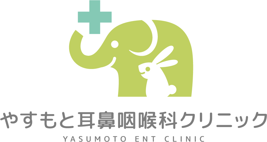 やすもと耳鼻咽喉科クリニック YASUMOTO ENT CLINIC