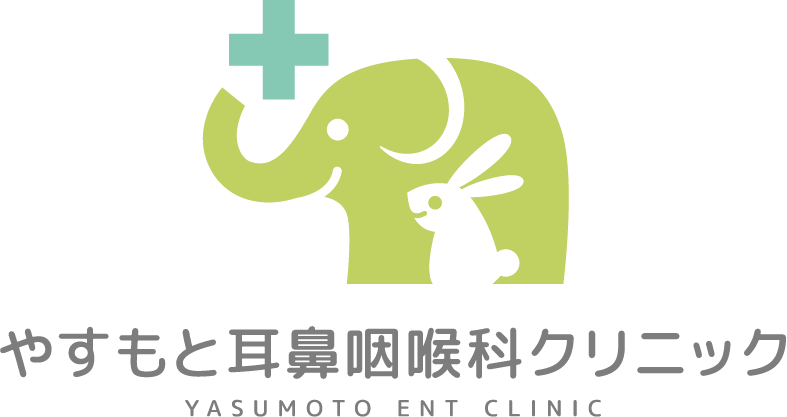 やすもと耳鼻咽喉科クリニック